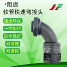 阻燃环保塑料尼龙pa波纹管直角接头pp pe软管穿线管90度圆角弯头